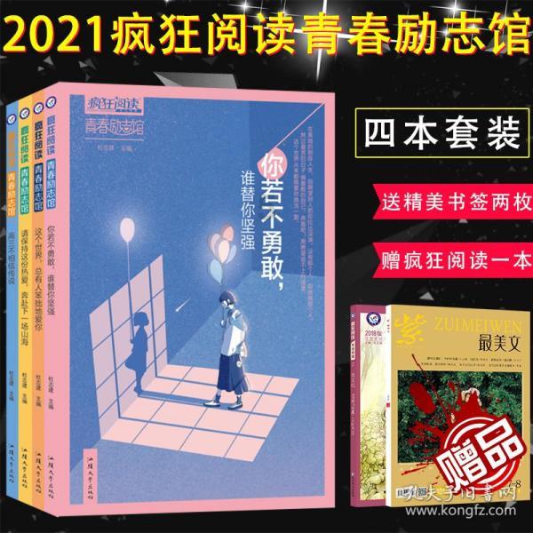 神奇小子龙之陷阱