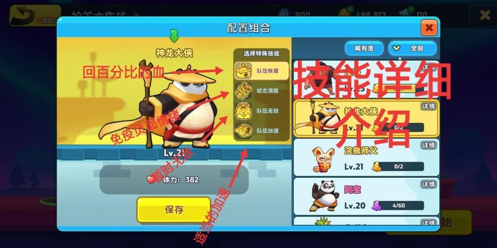 渣渣辉传奇